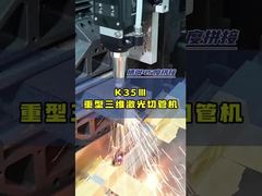 आई-बीम स्टील स्क्वायर ट्यूब लेजर कटिंग मशीन